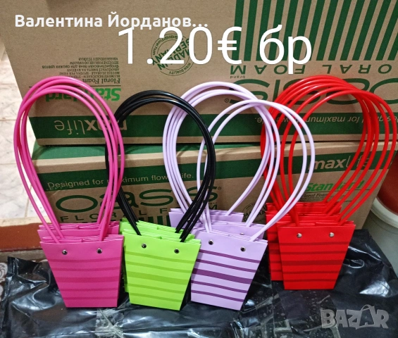чантички и цветя за аранжиране 