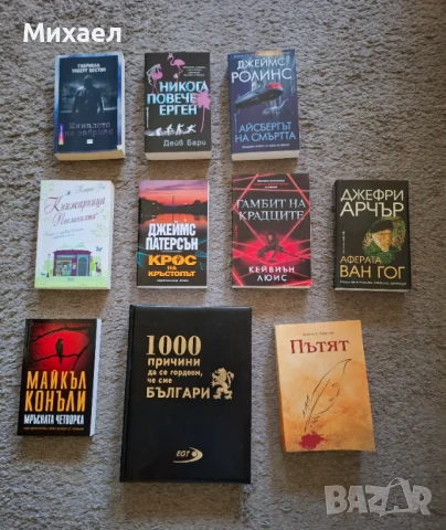 Различни книги с различни жанрове.