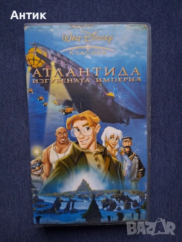 Видеокасета VHS Атлантида Изгубената Империя Анимация
