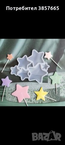 Звезда Звезди различни размери силиконов молд форма фондан гипс калъп шоколад декор, снимка 1 - Форми - 45697954