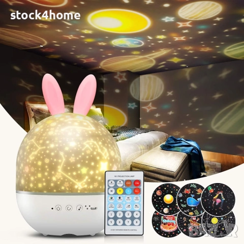 Нощна лампа за деца Планетариум, зайче, сладък дизайн, с проектор и музика, Bluetooth, снимка 2 - Детски нощни лампи - 52327967