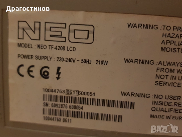 Подарявам 2бр телевизори LCD. Единия е за ремон.Само ЛИЧНО ВЗЕМАНЕ СОФИЯ., снимка 1