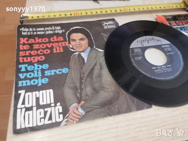 ZORAN KALEZIC-JUGOTON 2812251122, снимка 11 - Грамофонни плочи - 52918100