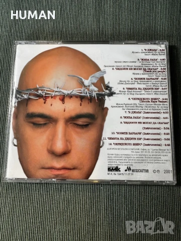 Слави - Спенс - Marso - NuAnce - Ice Cream - BG - БГ, снимка 6 - CD дискове - 50458401