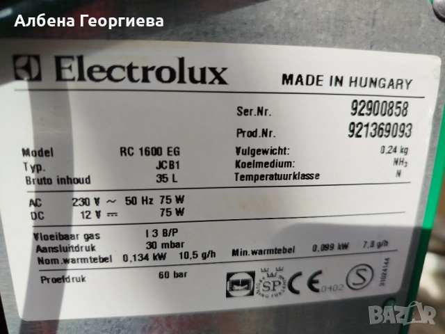 Амонячен хладилник ELECTROLUX -12/220 V/GAZ , снимка 6 - Хладилници - 53699510