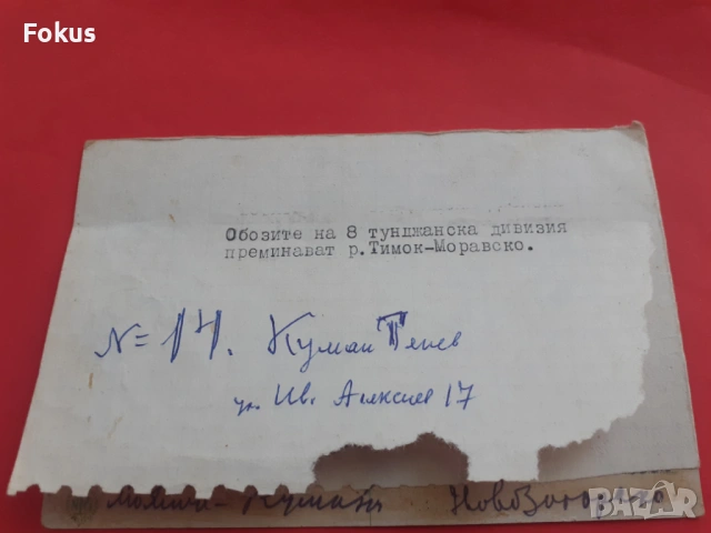 Стара цветна пощенска карта военна Царство България, снимка 4 - Антикварни и старинни предмети - 53366140