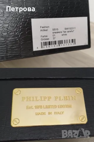 Дамски маратонки Philipp Plein 37, снимка 2 - Маратонки - 46862092