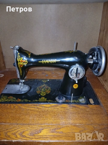 Продавам  шевна машина UNION. , снимка 2 - Шевни машини - 53668739