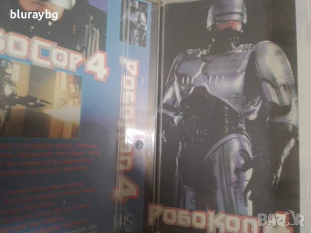 Spoils of War+RoboCop 4 vhs/Като на война+РобоКоп 4 видеокасета