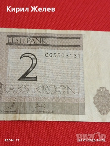 Рядка банкнота ЕСТОНИЯ много красива за КОЛЕКЦИЯ ДЕКОРАЦИЯ 53221, снимка 3 - Нумизматика и бонистика - 53189683