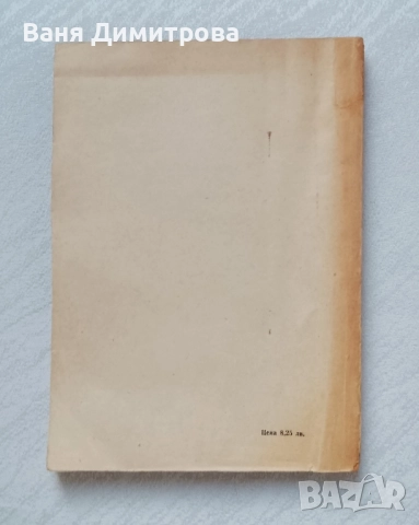 Водосъобщителни строежи. Книга 1: Пристанищно строителство, снимка 2 - Специализирана литература - 51518875