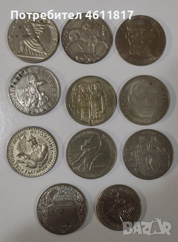 Български Соц монети, снимка 5 - Нумизматика и бонистика - 53215590