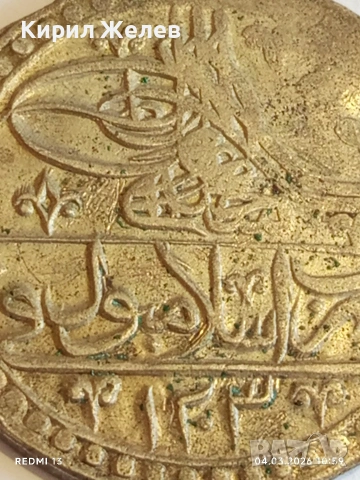 Сребърна монета 100 пари 1203/3г. Османска Империя Султан Селим трети 53881, снимка 3 - Нумизматика и бонистика - 53703569