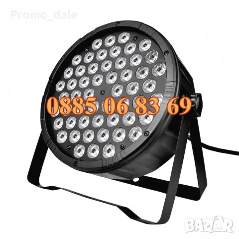 Диско прожектор 54 LED, дискотечен прожектор, диско осветление, снимка 3 - Декорация за дома - 43339258