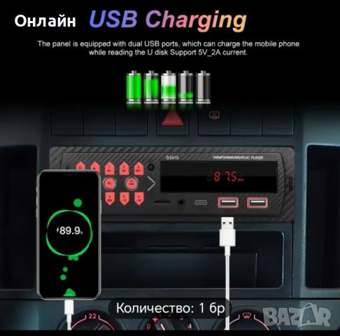 Car multimedia USB 2