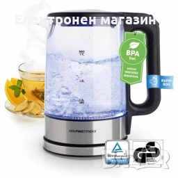 1бр/ Електрическа кана за вода GOURMETmaxx 1.7 L – бързо кипване, син LED и анти-калков филтър