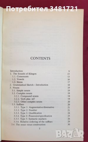 Star Trek Encyclopedia + Klingon Dictionary, снимка 11 - Енциклопедии, справочници - 46319769