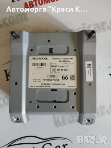 PIPGO56737GB радио усилвател за Honda cr-v 2.0i 155k 2017г