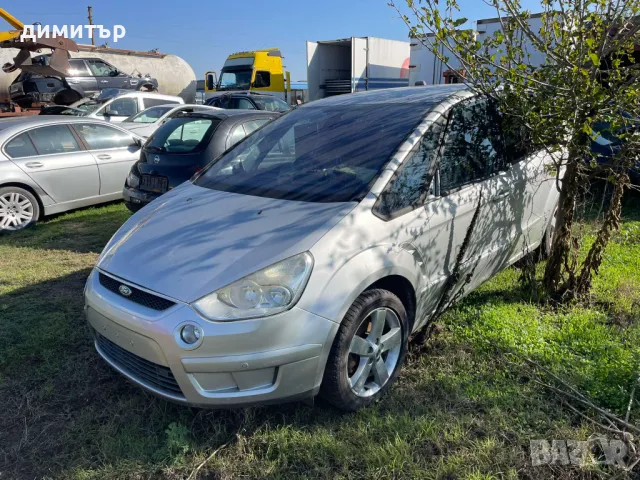 ford s-max 1.8 tdci на части форд с-макс titanium x , снимка 9 - Автомобили и джипове - 47453819