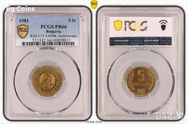 Сет 1981 Мат гланц PCGS , снимка 5 - Нумизматика и бонистика - 47243908