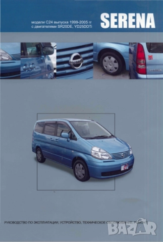 NISSAN - 8 ръководства за експлоатация,техн.обсл. и ремонт /на CD/, снимка 11 - Електронни книги - 52171056