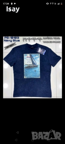 Мъжка тениска Паул Шарк варен памук нов модел