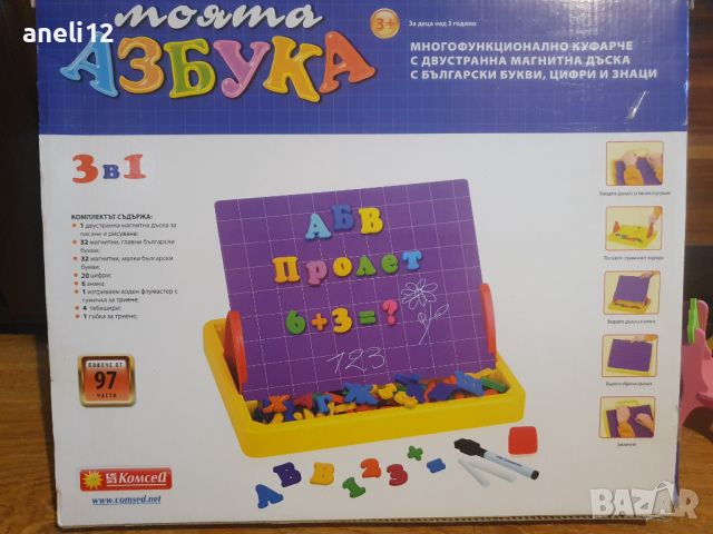 Магнитна дъска "Моята азбука",игра Play-doh,пъзели,светеща LED стреличка и подаръци, снимка 8 - Игри и пъзели - 46499796