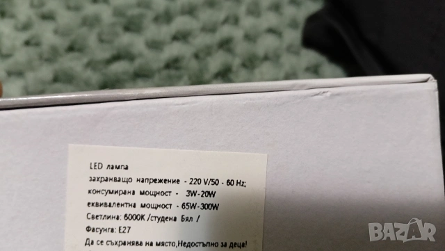 Мини електрошок, снимка 7 - Друга електроника - 53236093