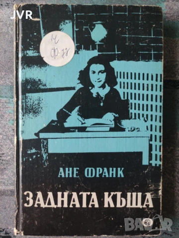 Разпродажба на книги по 3.50 евро за брой., снимка 16 - Художествена литература - 53696823
