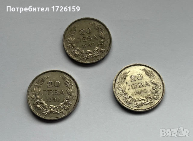Български монети 20 лева 1940 г., снимка 2 - Нумизматика и бонистика - 51524208