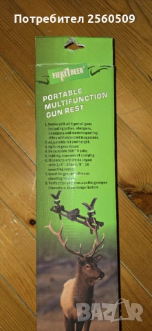Платформа за стрелба с трипод Fierydeer , снимка 3 - Екипировка - 53759853