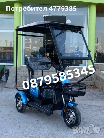 Електрически триколки , снимка 7 - Друга електроника - 53997047