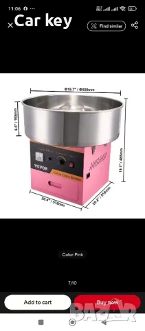 Захарен памук нова професионална машина , размери видни на снимката, 1000 вата мощност