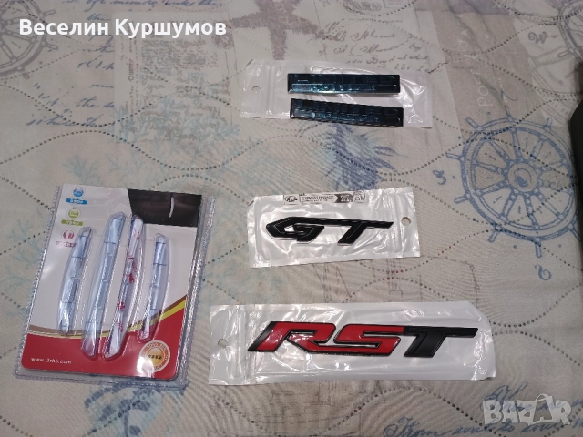 Аксесоари за автомобил