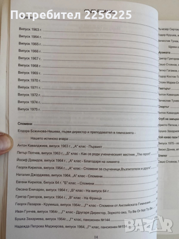 Началото, снимка 8 - Художествена литература - 52228550