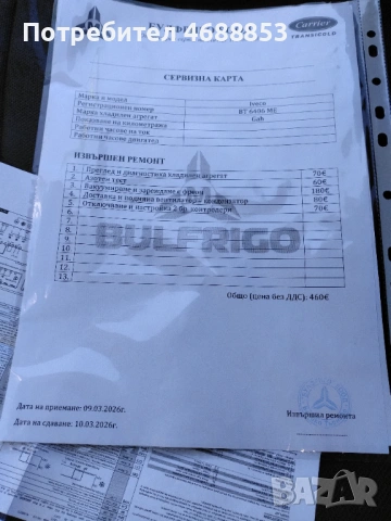 Ивеко Дейли нов внос Англия, регистриран, снимка 12 - Автомобили и джипове - 53033305