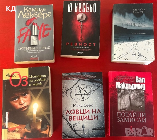 Богато разнообразие на книги- криминални/ трилъри и други, снимка 3 - Художествена литература - 52529419