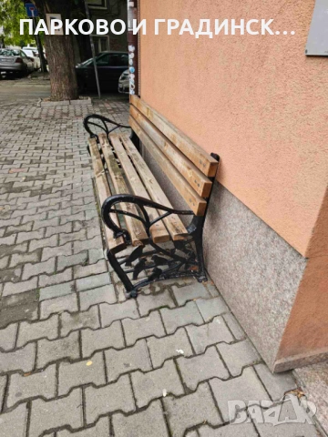 Паркова пейка,градинска пейка, модел 10 , снимка 5 - Градински мебели, декорация  - 48560000