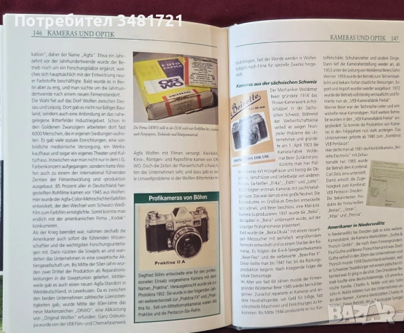 Известни марки от ГДР / Bekannte Marken aus der DDR, снимка 11 - Енциклопедии, справочници - 53519823