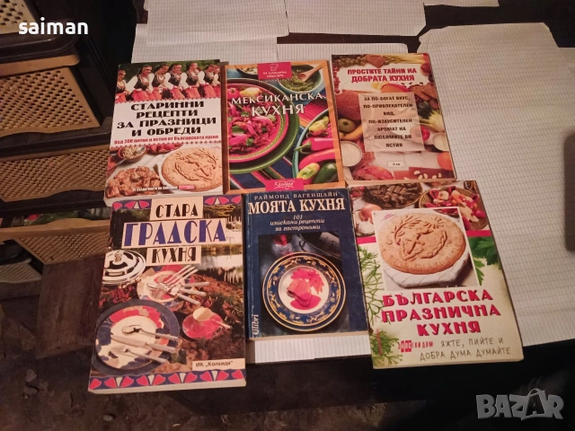 лечебни и готварски-евро5, снимка 11 - Други - 53943600