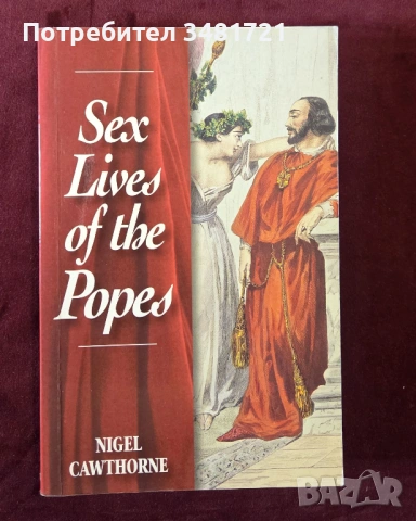 Сексуалният живот на един папа / Sex Lives of the Popes