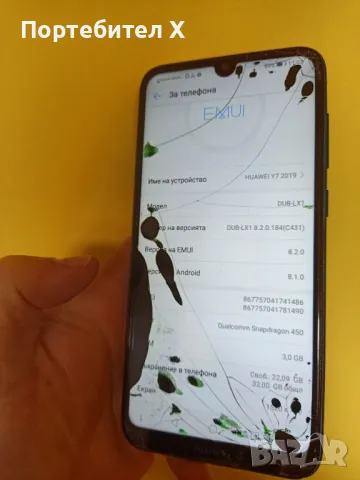 HUAWEI Y7, снимка 3 - Huawei - 49136377