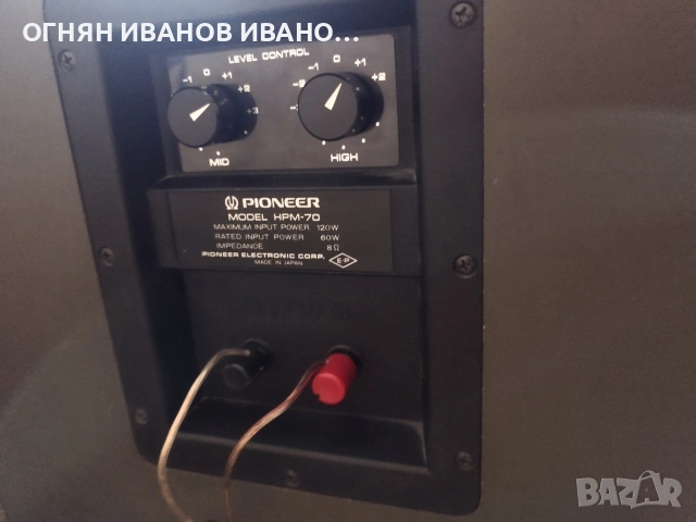 Pioneer HPM-70 , снимка 10 - Тонколони - 53643160