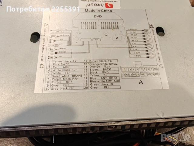 Продавам китайска медия за Туран, снимка 5 - Други - 54166428