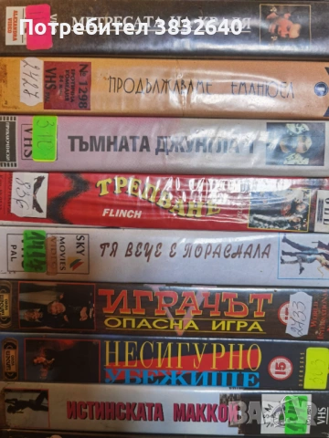 Видеокасети , снимка 14 - Други жанрове - 53753866