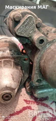 Стартер различни видове