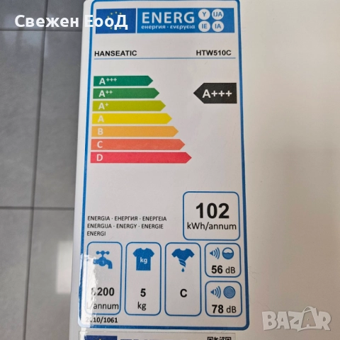 пералня с горно зареждане HANSEATIC, снимка 6 - Перални - 51510660