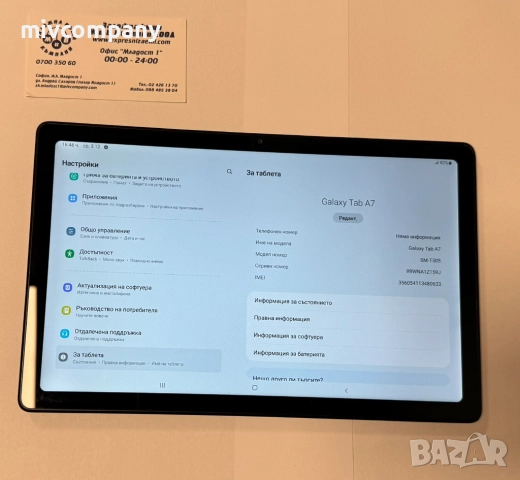 Таблет Samsung Galaxy tab А7 32GB (SM-T505) , снимка 8 - Таблети - 52641022