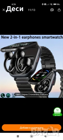 Смарт часовник , снимка 4 - Смарт гривни - 53989426