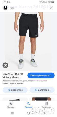 Nike Court Flex Victory Mens Size L НОВО! ОРИГИНАЛ! Мъжки Къси Панталони!, снимка 4 - Къси панталони - 45266305